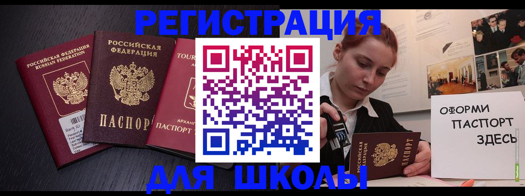 миграционный учет в Тайге