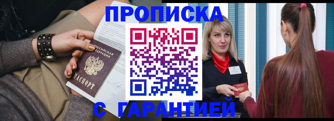 временная регистрация надежно в Тайге