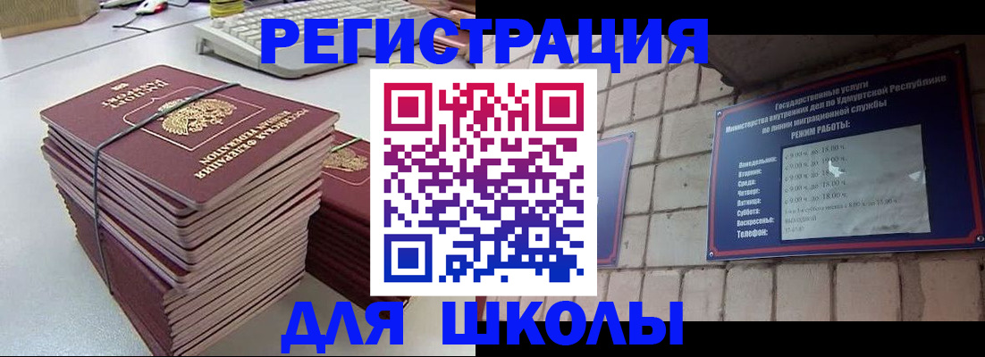 временная регистрация 2025 в Тайге