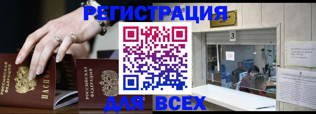 где прописаться в Тайге