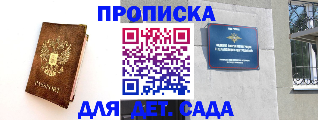 временная регистрация гарантия в Тайге
