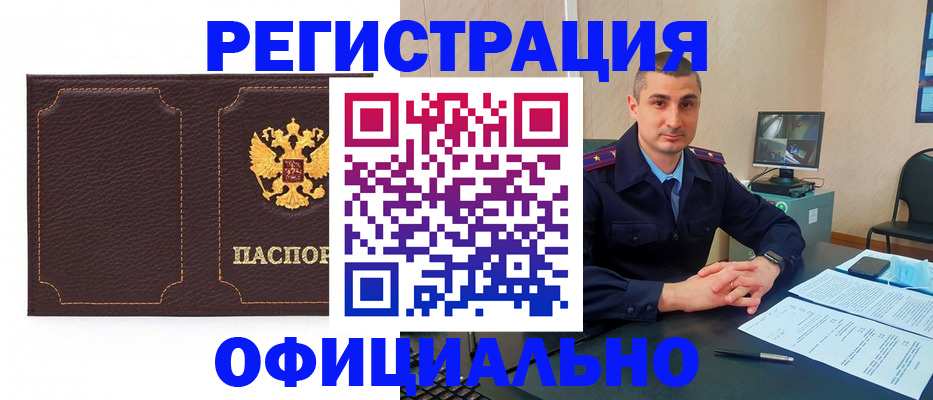 прописка иностранных граждан в Тайге