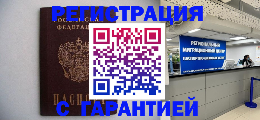 пропишу в квартире в Тайге