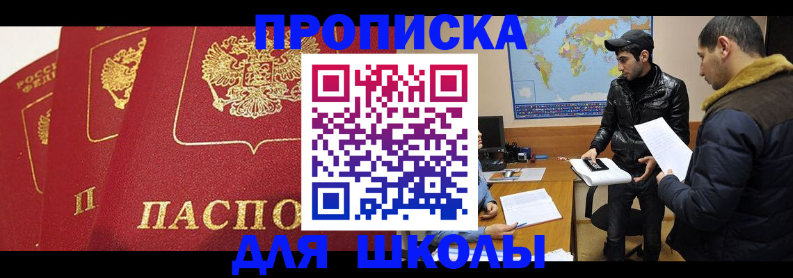 временная регистрация купить в Тайге