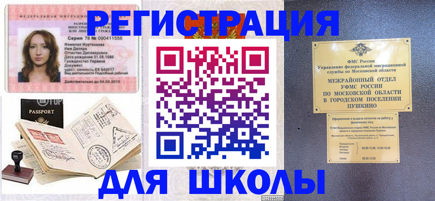 временная регистрация госуслуги в Тайге